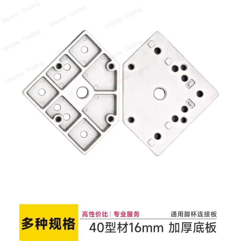 4040 aluminum profile universal connecting plate end wheel caster foot cup foot installation 16MM thickened
4040 aluminum profile universal connecting plate end wheel caster foot cup foot installation 16MM thickened
