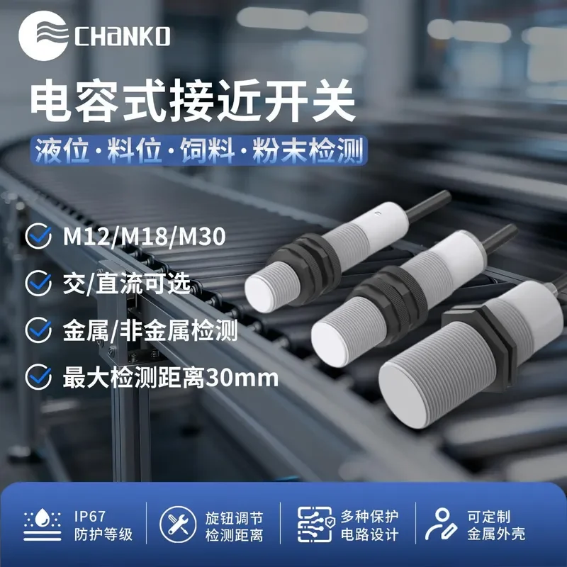 Yangtze River level sensor Proximity switch Material level CC sensor Any object M12 18 DC three-wire capacitor
Yangtze River level sensor Proximity switch Material level CC sensor Any object M12 18 DC three-wire capacitor