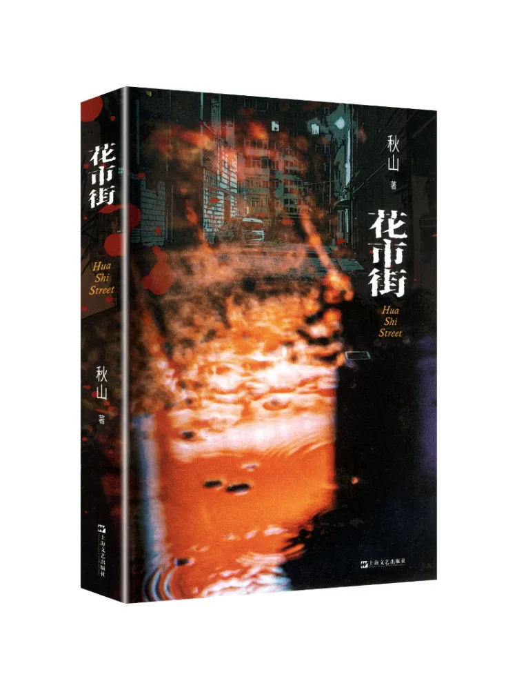 Book-Winshare Flower Market Street
Book-Winshare Flower Market Street
