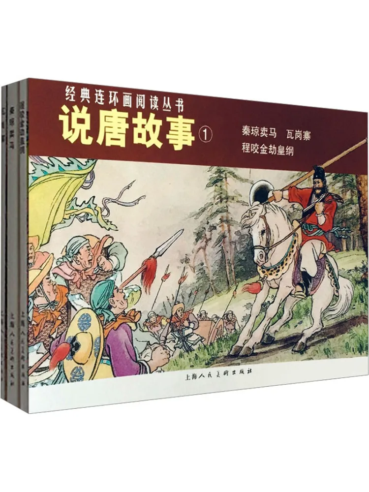 Book-Winshare Tang Dynasty Stories 1 Qin Qiong Sells His Horse Cheng Yaojin Robs Huanggang Fort Complete 3 Volumes
Book-Winshare Tang Dynasty Stories 1 Qin Qiong Sells His Horse Cheng Yaojin Robs Huanggang Fort Complete 3 Volumes