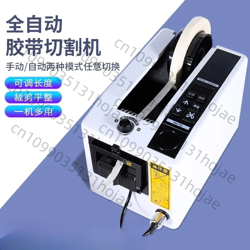Automatic Tape Machine for Masking/double-sided/high-temp Transparent Tape & Seat Sealing – Auto-cut Function
Automatic Tape Machine for Masking/double-sided/high-temp Transparent Tape & Seat Sealing – Auto-cut Function