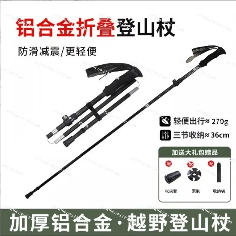 Outdoor Hiking Aluminum Alloy Portable Ultra Light Storage Folding Hiking Staff Walking Staff
Outdoor Hiking Aluminum Alloy Portable Ultra Light Storage Folding Hiking Staff Walking Staff