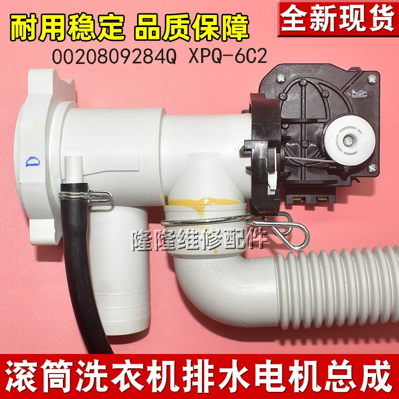 for Applicable to Haier washing machine drain motor drain pump drain valve 0020810925D/0020809284Q/M
for Applicable to Haier washing machine drain motor drain pump drain valve 0020810925D/0020809284Q/M