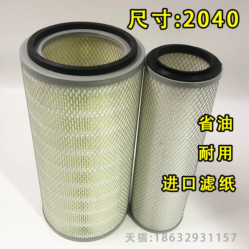 Элемент воздушного фильтра K2040 подходит для грузовика Sinotruk ace 757B Nanjun CNJ Ruikang, фильтр с железной крышкой, воздушный фильтр
Элемент воздушного фильтра K2040 подходит для грузовика Sinotruk ace 757B Nanjun CNJ Ruikang, фильтр с железной крышкой, воздушный фильтр