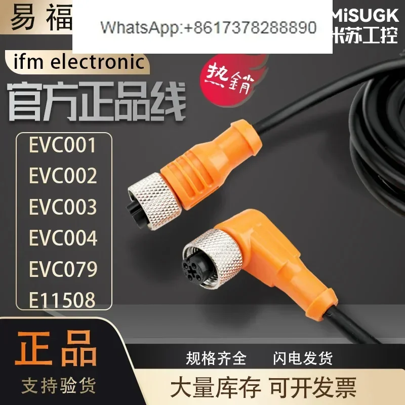 Кабель IFM EVC001 002 003 150 141, плагин E11508 E11504 11252 
Кабель IFM EVC001 002 003 150 141, плагин E11508 E11504 11252