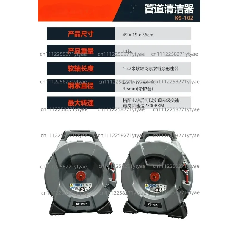 K9-102/204 + Pipe Inner Wall Cleaning and dredging machine 1 pcs
K9-102/204 + Pipe Inner Wall Cleaning and dredging machine 1 pcs