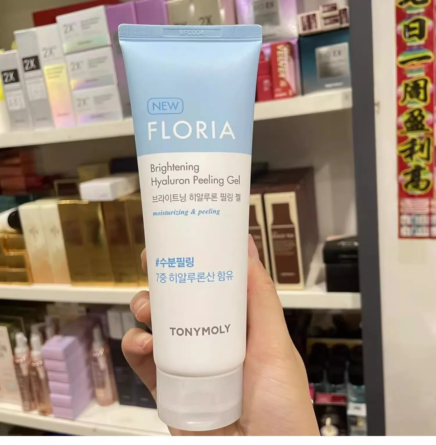 Korean Skin Care Tonymoly Brightening Exfoliating Gel 170ml Gentle Moisturising Nourishing Whitening Face Cleansing Rare Beauty
Korean Skin Care Tonymoly Brightening Exfoliating Gel 170ml Gentle Moisturising Nourishing Whitening Face Cleansing Rare Beauty