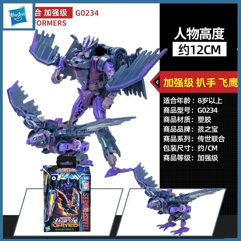 In StockHasbro Genuine Transformers Star Raioer Filch Action Figure Toys for Boys Girls Kids Gift Collectible Model Ornaments
In StockHasbro Genuine Transformers Star Raioer Filch Action Figure Toys for Boys Girls Kids Gift Collectible Model Ornaments