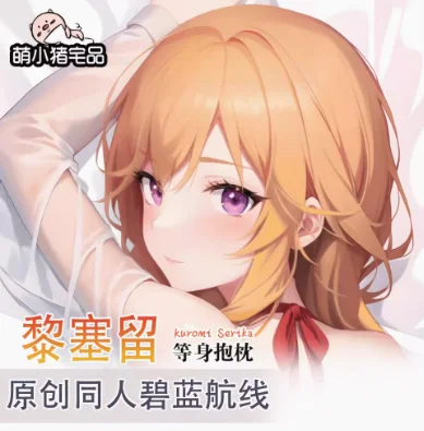 Подушка для обнимания в японском стиле аниме, наволочка для подушки, постельное белье, подарок MXZ 
Подушка для обнимания в японском стиле аниме, наволочка для подушки, постельное белье, подарок MXZ