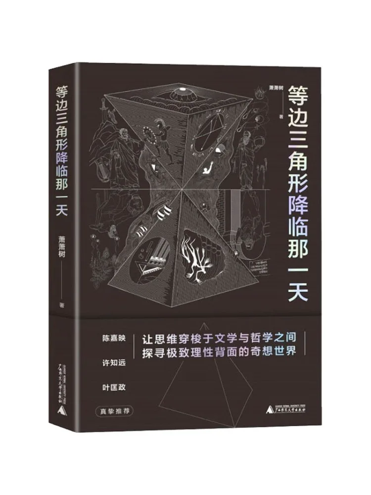 Книга-Winshare The Day, равностороннее треугольное томе
Книга-Winshare The Day, равностороннее треугольное томе