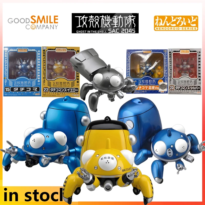 GSC производит подвижную фигурку-гуманоид в Q-версии Nendoroid по мотивам «Ghost in the Shell S.A.C.» Фигурка персонажа аниме GIG Tachikuma (2-я серия)
GSC производит подвижную фигурку-гуманоид в Q-версии Nendoroid по мотивам «Ghost in the Shell S.A.C.» Фигурка персонажа аниме GIG Tachikuma (2-я серия)