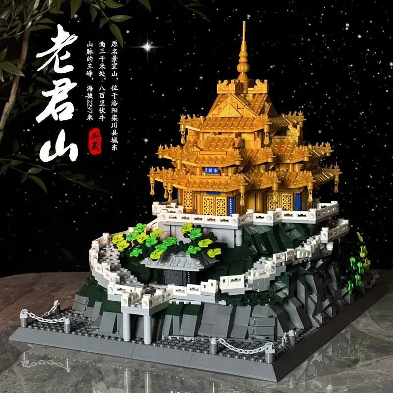 1464 детали: Креативный конструктор «Гора Лаоцзюнь» (Хэнань, Китай) — Архитектурные строительные блоки, игрушка-подарок для взрослых и детей
1464 детали: Креативный конструктор «Гора Лаоцзюнь» (Хэнань, Китай) — Архитектурные строительные блоки, игрушка-подарок для взрослых и детей