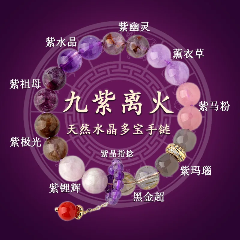 Браслет из натуральных смешанных камней: аметист, девять видов фиолетового, огненный, браслет-оберег на год по знаку зодиака, для мужчин и женщин, подарки 2026
Браслет из натуральных смешанных камней: аметист, девять видов фиолетового, огненный, браслет-оберег на год по знаку зодиака, для мужчин и женщин, подарки 2026