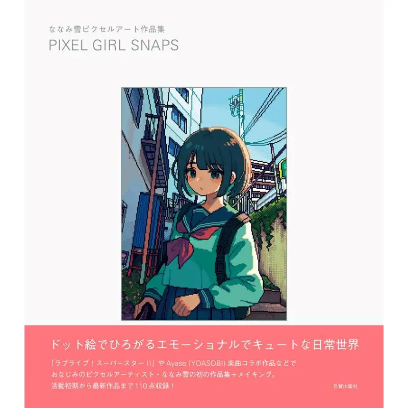 Pixelgirls Nanami Yuki Japan Trade Publishing 9784817022318 Book
Pixelgirls Nanami Yuki Japan Trade Publishing 9784817022318 Book