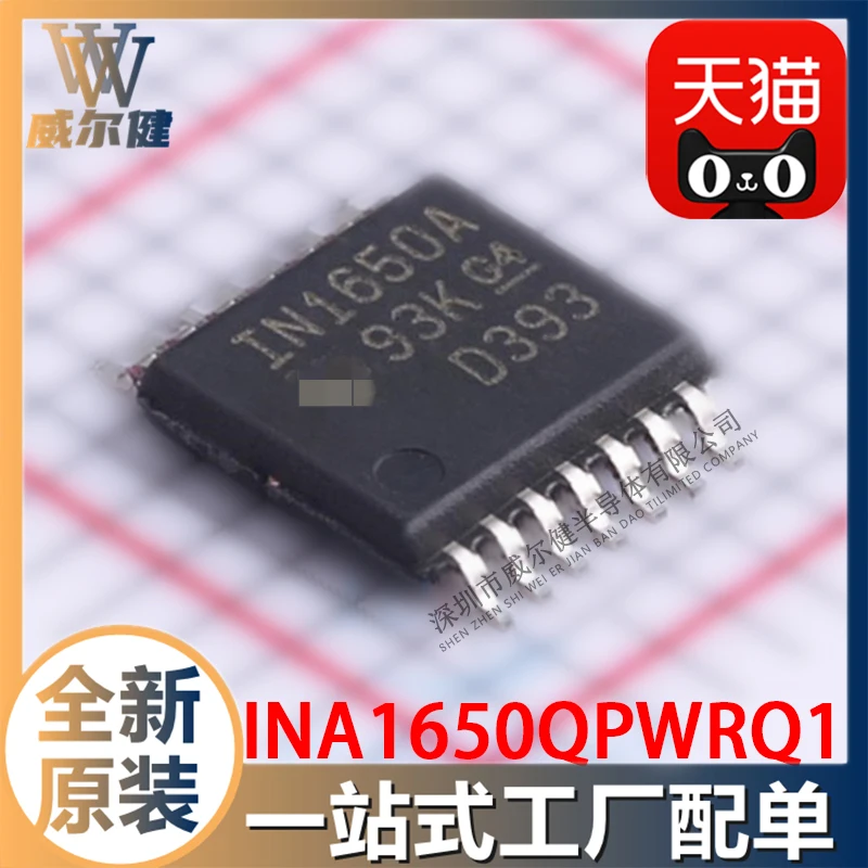 Free shipping INA1650QPWRQ1 TSSOP14 IC IN1650A 10PCS
Free shipping INA1650QPWRQ1 TSSOP14 IC IN1650A 10PCS