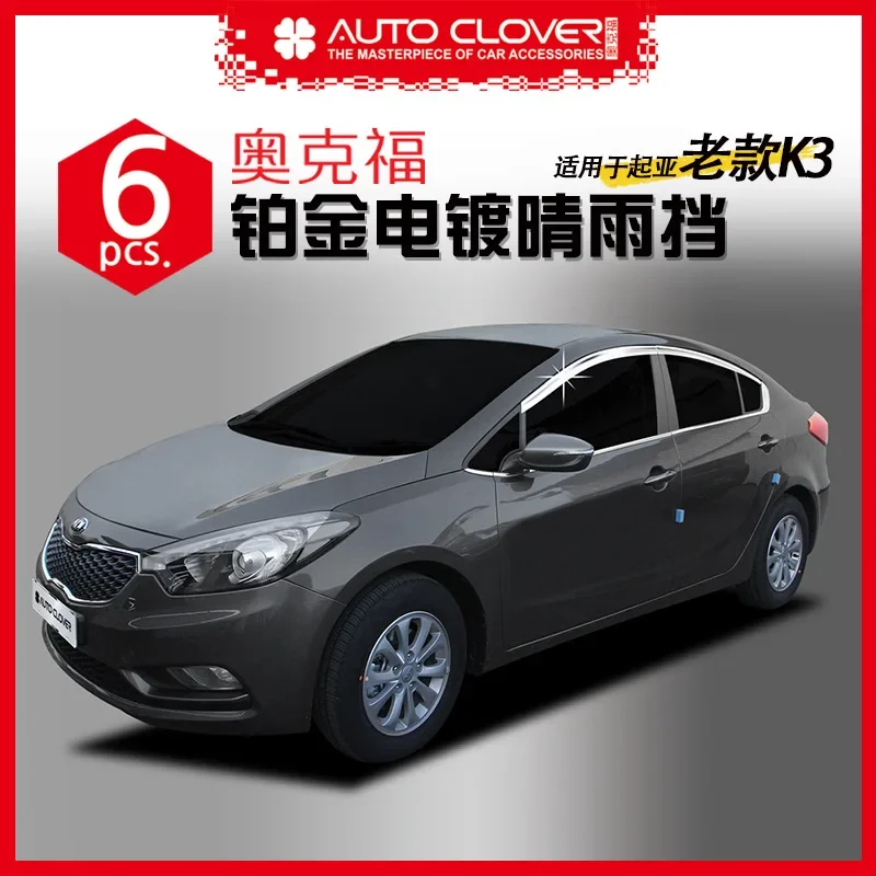 Chrome door visor side window deflector shade sun rain shield silver trips eaves for Kia K3
Chrome door visor side window deflector shade sun rain shield silver trips eaves for Kia K3