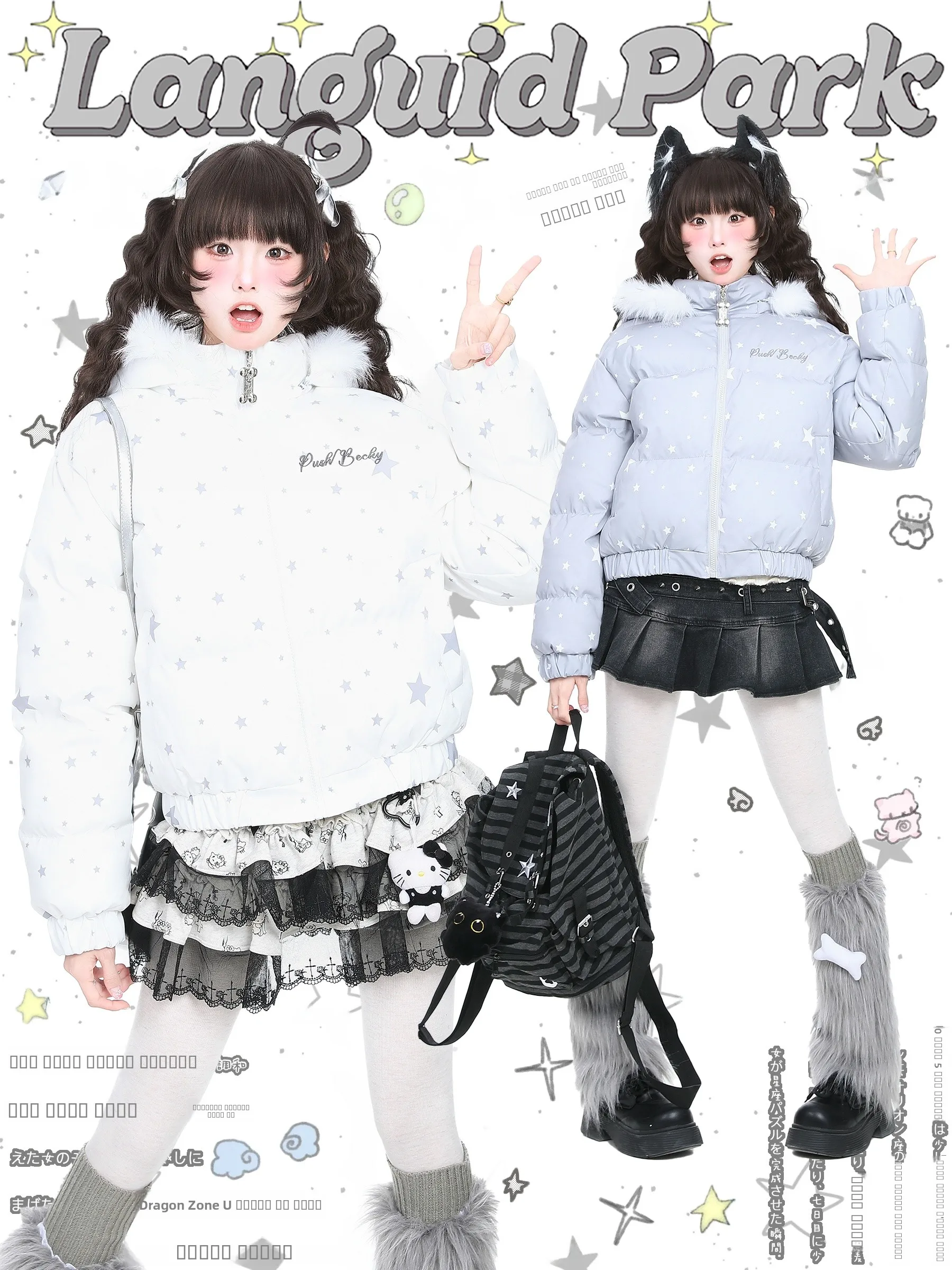 Женская стеганая куртка Languid Park с вышивкой звездами, хлопковая, теплая, приталенная, с капюшоном и меховым воротником, зимняя верхняя одежда
Женская стеганая куртка Languid Park с вышивкой звездами, хлопковая, теплая, приталенная, с капюшоном и меховым воротником, зимняя верхняя одежда