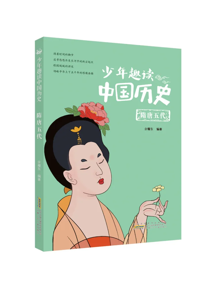 Книга — Winshare: Увлекательное чтение для молодежи — История Китая: Суй, Тан, Пять династий
Книга — Winshare: Увлекательное чтение для молодежи — История Китая: Суй, Тан, Пять династий