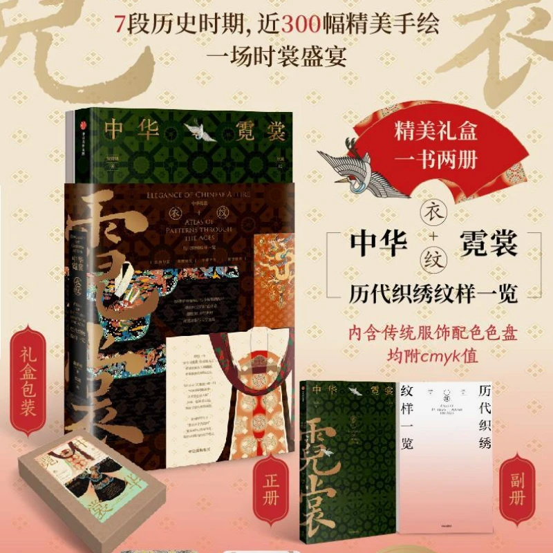 Zhong Hua Ni Chang Reading Book A Look At China's Classic Traditional Costumes Clothing Design Reference Customized Gift Box
Zhong Hua Ni Chang Reading Book A Look At China's Classic Traditional Costumes Clothing Design Reference Customized Gift Box