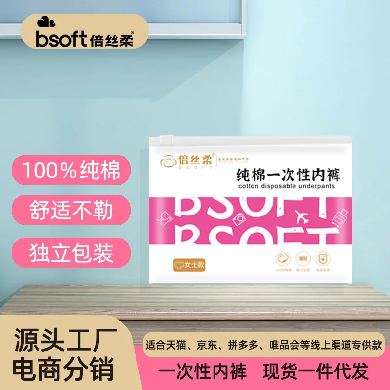 "Trending! Soft Disposable Cotton Underwear, Big Size, Individually Wrapped, for Maternity & Comfort - Wholesale Hot Deal!"
"Trending! Soft Disposable Cotton Underwear, Big Size, Individually Wrapped, for Maternity & Comfort - Wholesale Hot Deal!"