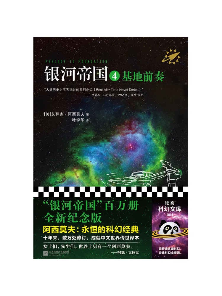 Book-Winshare The Galaxy Empire 4 Base Prelude
Book-Winshare The Galaxy Empire 4 Base Prelude