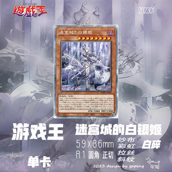 1 шт./компл. Ю-Ги-О! Леди Лабринт Серебряного замка Самоконтроль Соберите подпись Торговая флэш-карта Аниме Мультфильм Подарок
1 шт./компл. Ю-Ги-О! Леди Лабринт Серебряного замка Самоконтроль Соберите подпись Торговая флэш-карта Аниме Мультфильм Подарок