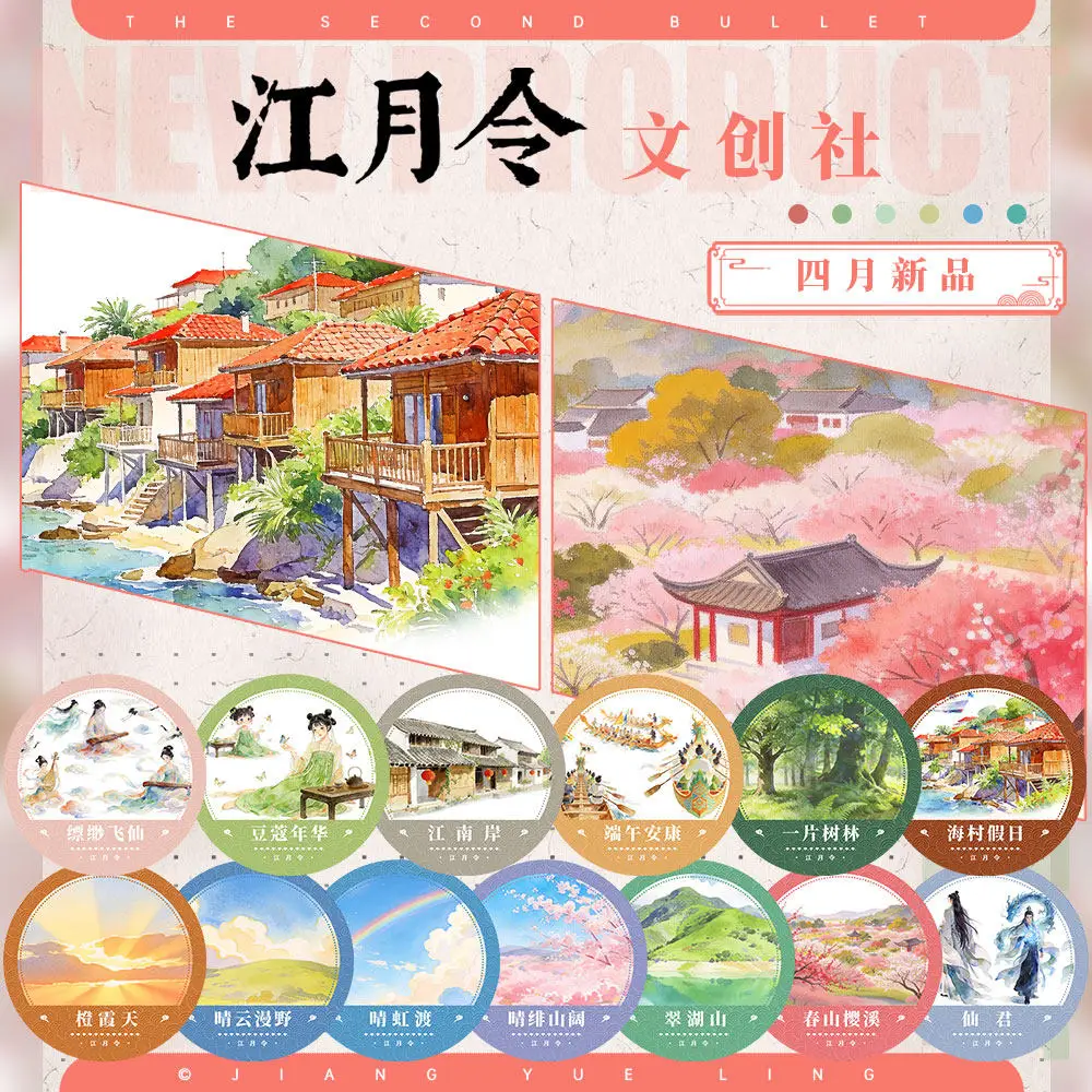 Jiang Yue Ling Spring Mountain Forest Coast Celestial Landscape PET Washi Tape for Journal Scrapbooking Bullet Journal
Jiang Yue Ling Spring Mountain Forest Coast Celestial Landscape PET Washi Tape for Journal Scrapbooking Bullet Journal
