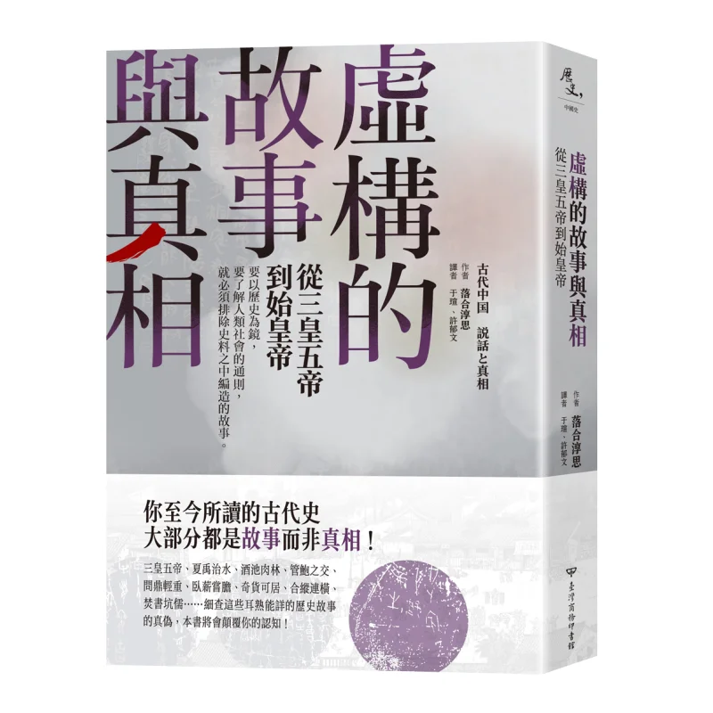 Художественные истории и истины из трех Sovereigns и пяти императоров в первый император Джун Си Охiai 9789570535952
Художественные истории и истины из трех Sovereigns и пяти императоров в первый император Джун Си Охiai 9789570535952