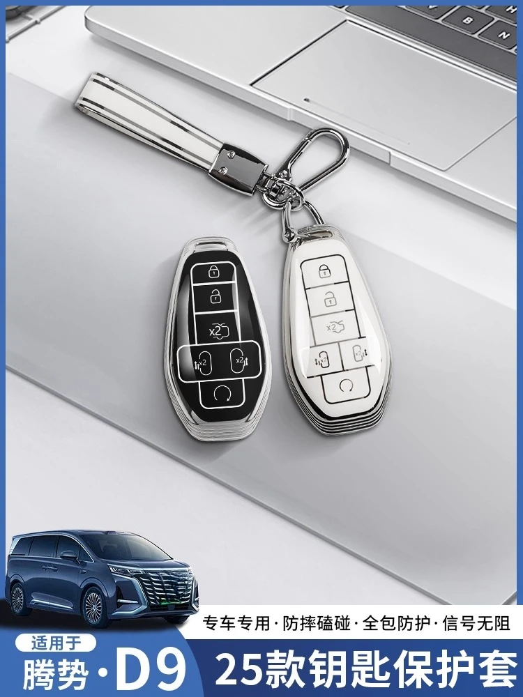 Aluminum Alloy Key Fob Cover for Denza D9 2025
Aluminum Alloy Key Fob Cover for Denza D9 2025