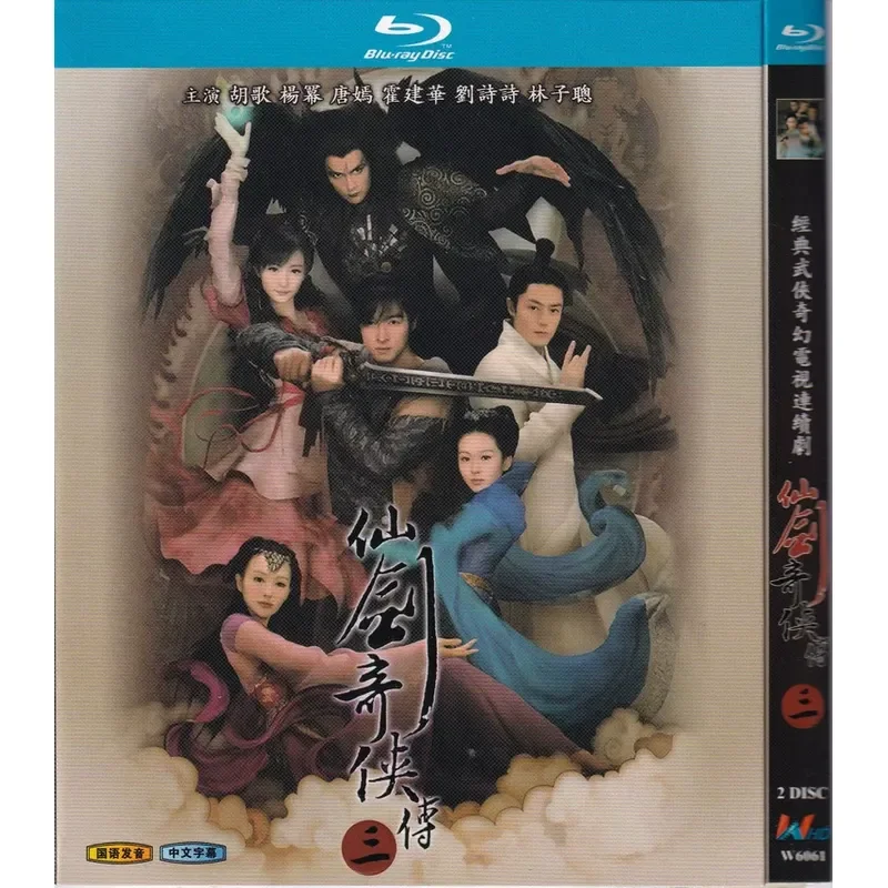 Blu-ray Martial Arts TV Series Legend of Immortals and Swords 3 Starring Hu Ge and Yang Mi High Definition 2BD Disc Non-DVD
Blu-ray Martial Arts TV Series Legend of Immortals and Swords 3 Starring Hu Ge and Yang Mi High Definition 2BD Disc Non-DVD