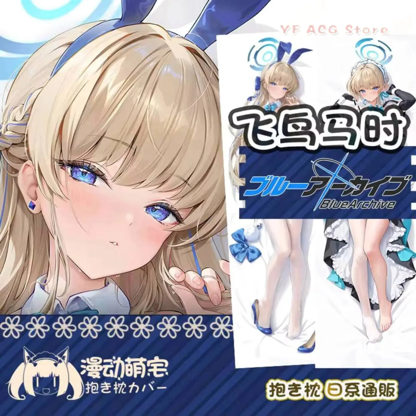 Asuma Toki Dakimakura Blue Archive Game Sexy Pillow Acg Case Cover Hing Cushion Otaku Full Body Home Bedding Decor
Asuma Toki Dakimakura Blue Archive Game Sexy Pillow Acg Case Cover Hing Cushion Otaku Full Body Home Bedding Decor