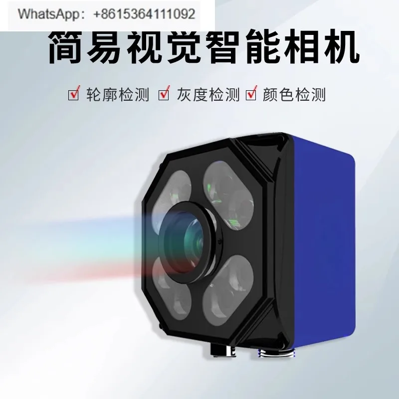 High Speed Recognition Simple Vision Smart Camera Detection grey release profile color separation screening