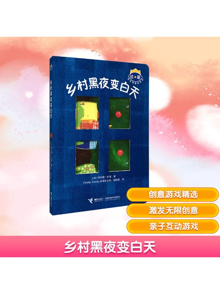 Книга-Winshare Country Night превращается в день 
Книга-Winshare Country Night превращается в день