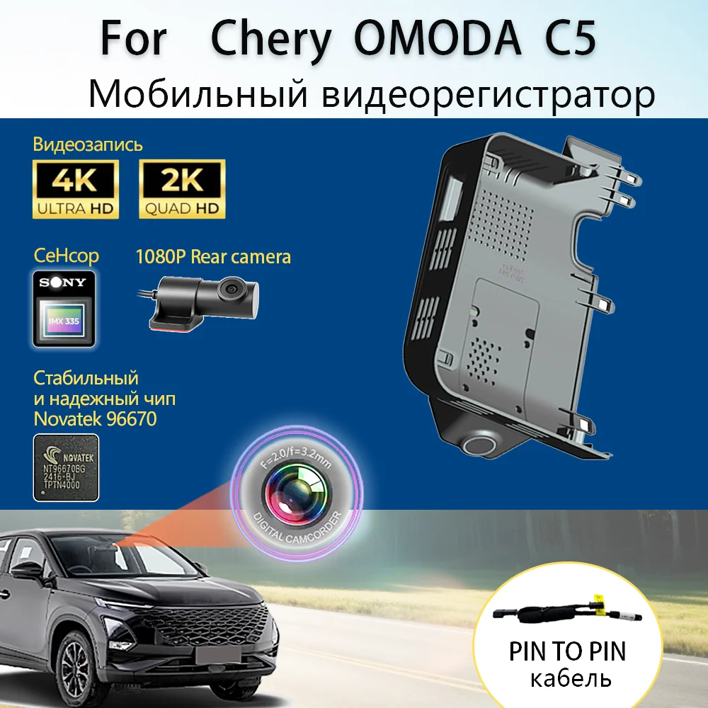 Customized OEM Plug and play For Chery OMODA C5 High version Model Year 2024 2025
Customized OEM Plug and play For Chery OMODA C5 High version Model Year 2024 2025
