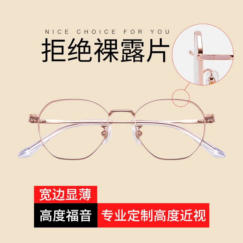 Pure Titanium Glasses Rim Women's Fashionable Small Frame Small Face Myopia Fit for Lenses Degrees Male
Pure Titanium Glasses Rim Women's Fashionable Small Frame Small Face Myopia Fit for Lenses Degrees Male