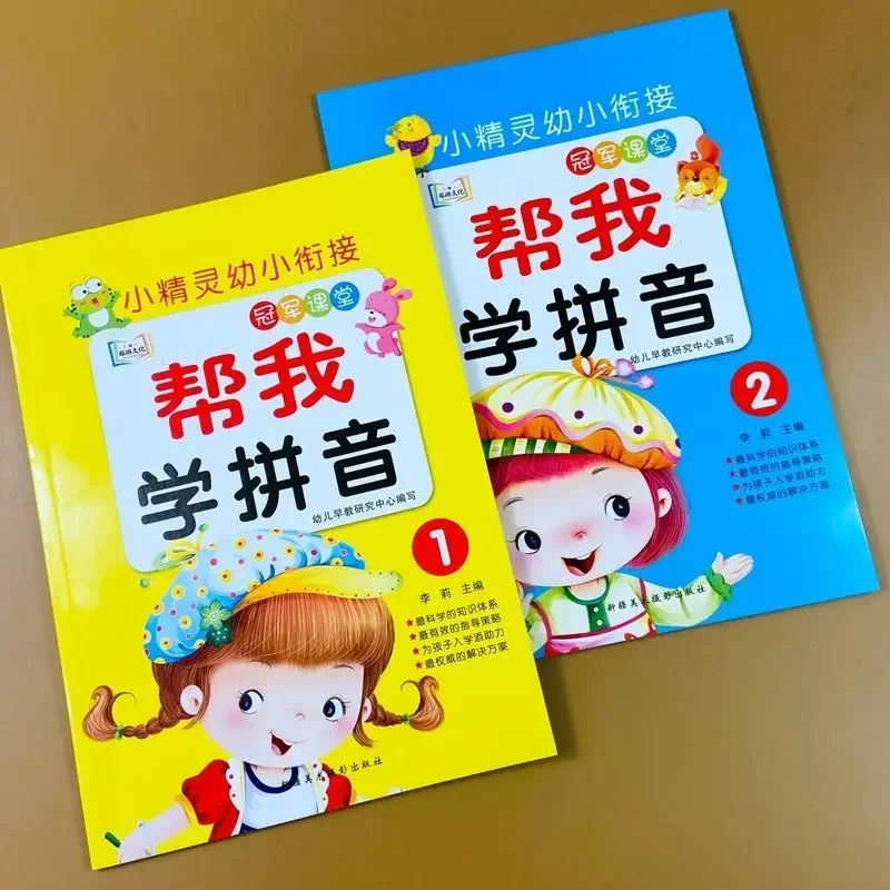 Chinese PinYin Tone Spelling Speak Commentary Practice Dictionary 2 Books Pen Set Magic Auto Dry Repeat Practice Kids Age 4 Up
Chinese PinYin Tone Spelling Speak Commentary Practice Dictionary 2 Books Pen Set Magic Auto Dry Repeat Practice Kids Age 4 Up