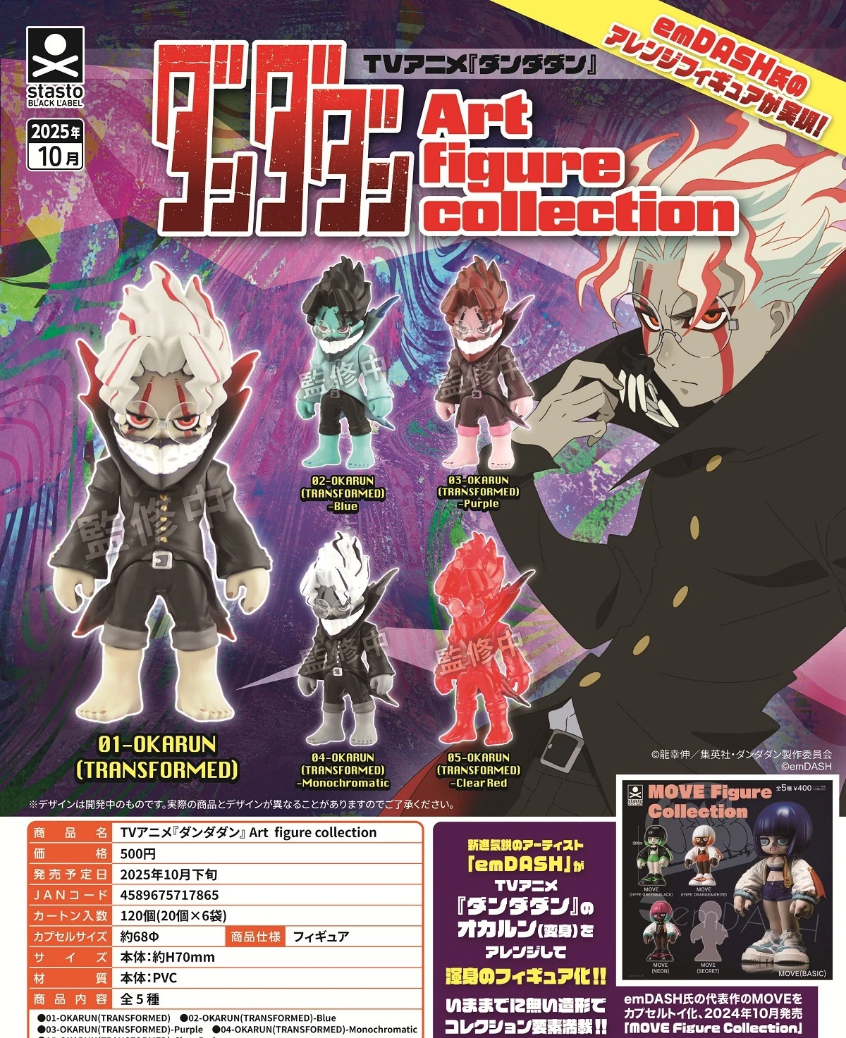 Жовте. Предпродажа, Капсульные игрушки Стасто, ТВ, аниме, Дандан, ТРАНСФОРМИРОВАННАЯ Художественная фигурка, коллекция Кен Такакура Окарон, инопланетянин, верит, газха
Жовте. Предпродажа, Капсульные игрушки Стасто, ТВ, аниме, Дандан, ТРАНСФОРМИРОВАННАЯ Художественная фигурка, коллекция Кен Такакура Окарон, инопланетянин, верит, газха