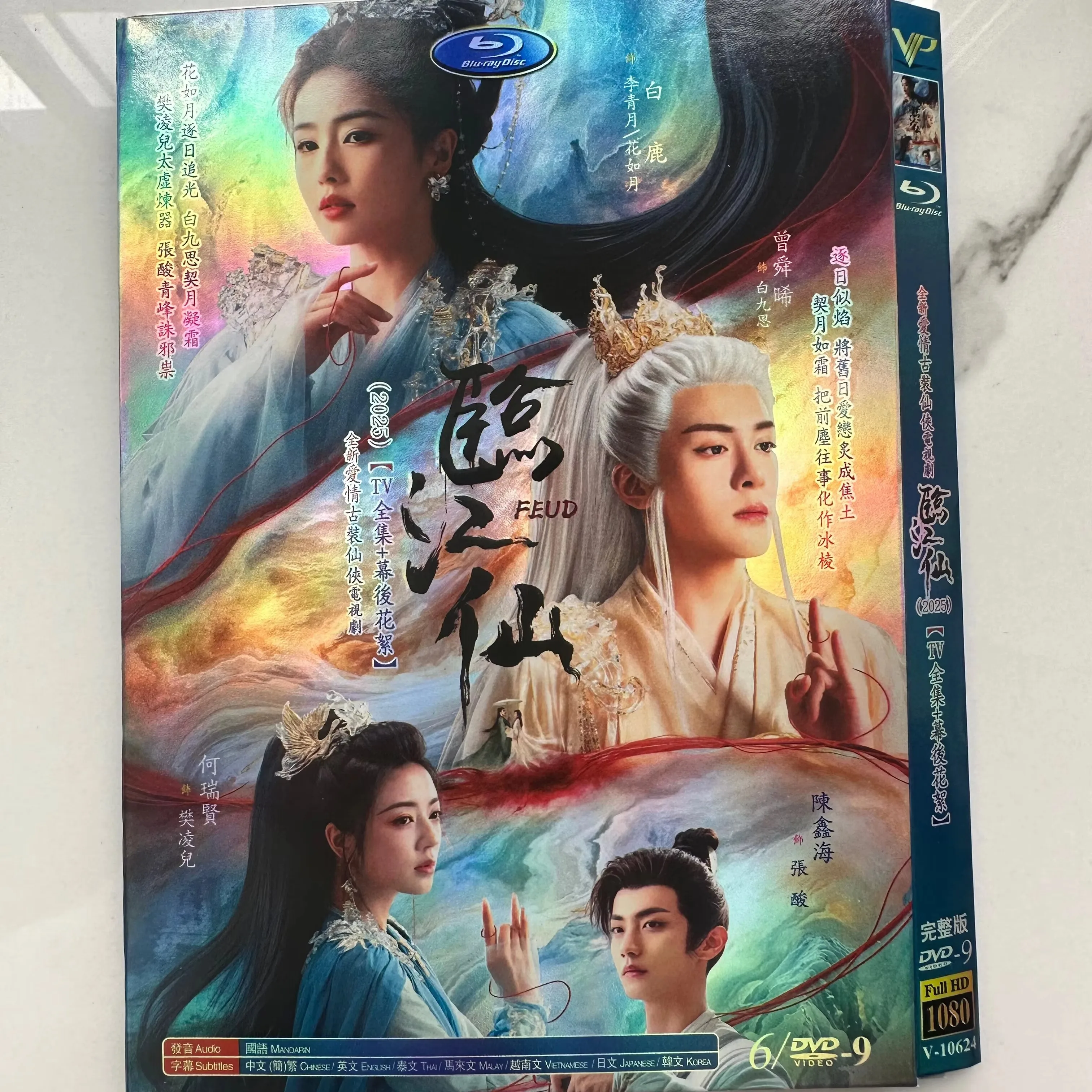 Lin Jiang Xian High Definition TV Series DVD Disc Box Set
Lin Jiang Xian High Definition TV Series DVD Disc Box Set