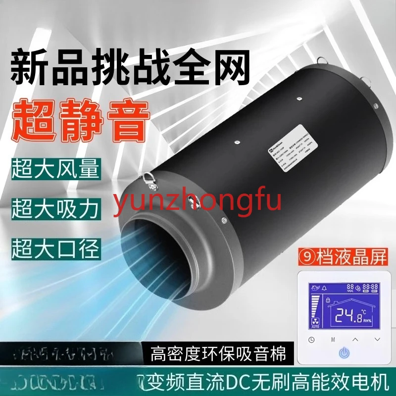 Ultra-quiet large-diameter metal duct exhaust fan Commercial frequency conversion DC air supply Household ventilation fan Strong
Ultra-quiet large-diameter metal duct exhaust fan Commercial frequency conversion DC air supply Household ventilation fan Strong
