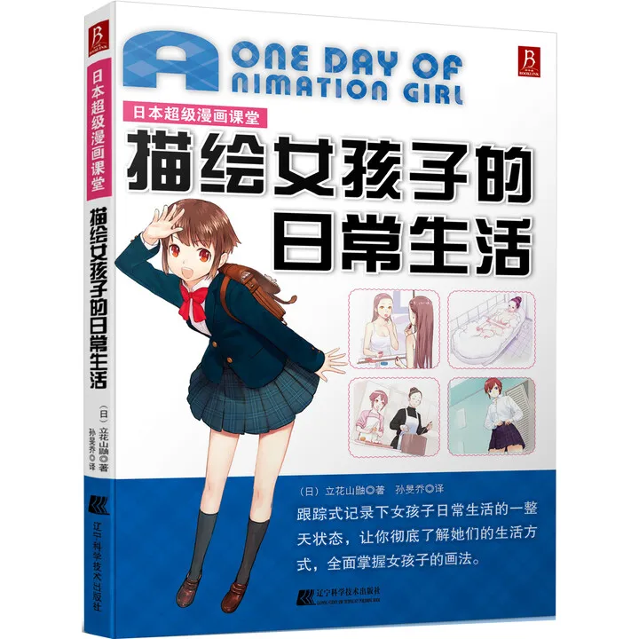 Capture Cute Manga Girls in Daily Life | Learn to Draw Natural Interactions & Storytelling Illustrations
Capture Cute Manga Girls in Daily Life | Learn to Draw Natural Interactions & Storytelling Illustrations