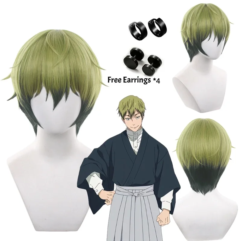 Naoya Zenin Cosplay Wig JJK Jujutsu Kaisen Anime Short Green Black Hair Heat Resistant Fiber + Free Earrings Halloween Party
Naoya Zenin Cosplay Wig JJK Jujutsu Kaisen Anime Short Green Black Hair Heat Resistant Fiber + Free Earrings Halloween Party