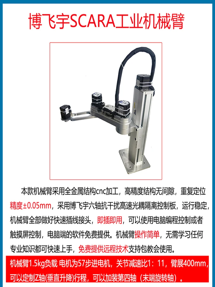 Parallel Spider Hand Robot Stepping Servo Motor Controller Board Robot Arm SCARA Palletizing Machine
Parallel Spider Hand Robot Stepping Servo Motor Controller Board Robot Arm SCARA Palletizing Machine