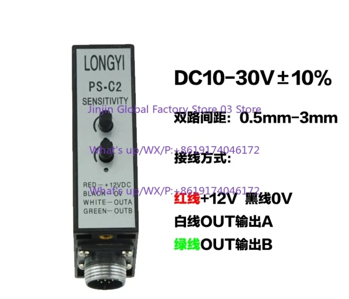 PS-C2 Guiding Sensor, LONGYI Slot, U-shaped Dual Channel, Photoelectric Switch, Slitting Machine Corrector
PS-C2 Guiding Sensor, LONGYI Slot, U-shaped Dual Channel, Photoelectric Switch, Slitting Machine Corrector