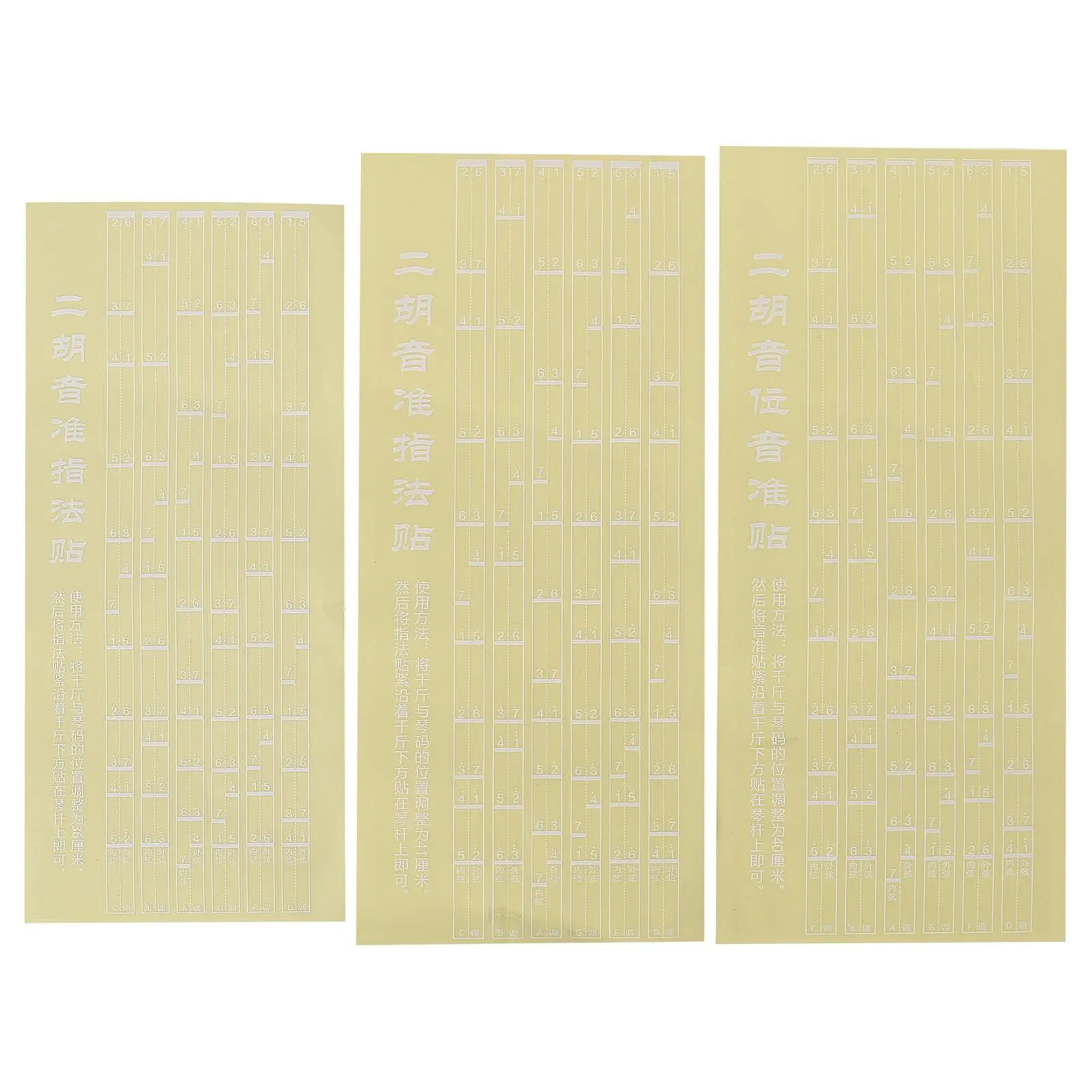 3 Pcs Erhu Stickers PVC Material Space-saving Lightweight Beginner Music Theory Scale Phoneme Stickers for Erhu Easy
3 Pcs Erhu Stickers PVC Material Space-saving Lightweight Beginner Music Theory Scale Phoneme Stickers for Erhu Easy
