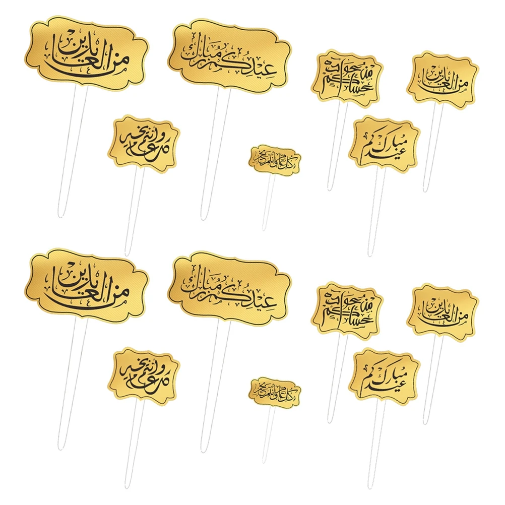 2 Sets Cupcake Toppers Decoration Creative Inserted Cards Party Accessories Eid Mubarak Picks Ornaments Paper
2 Sets Cupcake Toppers Decoration Creative Inserted Cards Party Accessories Eid Mubarak Picks Ornaments Paper