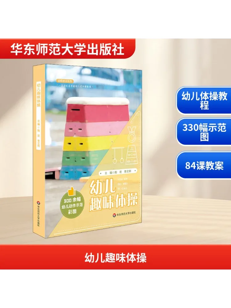 Book-Winshare Fun Gymnastics For Toddlers
Book-Winshare Fun Gymnastics For Toddlers