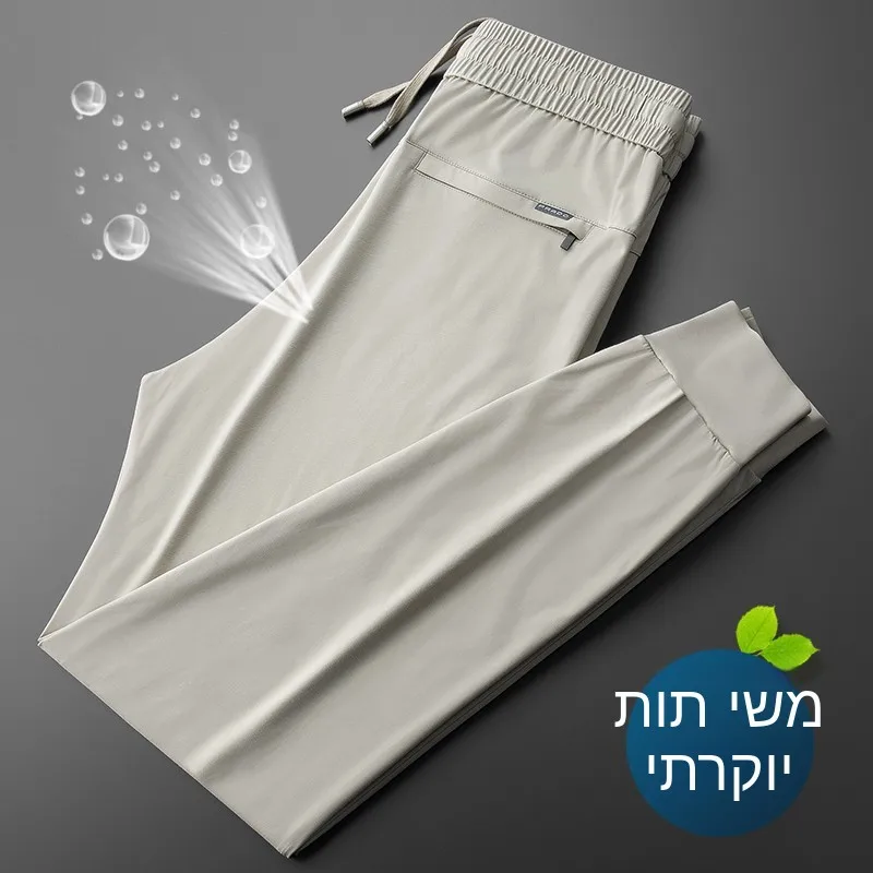 High-End Silk Men's Summer Casual Pants Ice Silk Thin Sporty Slim Fit Trousers Fashionable City Style Loose Fit
High-End Silk Men's Summer Casual Pants Ice Silk Thin Sporty Slim Fit Trousers Fashionable City Style Loose Fit