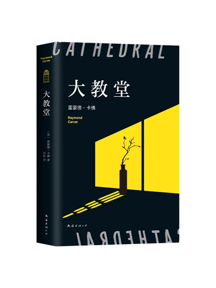 Книга-катедраль "Виншерэ"
Книга-катедраль "Виншерэ"