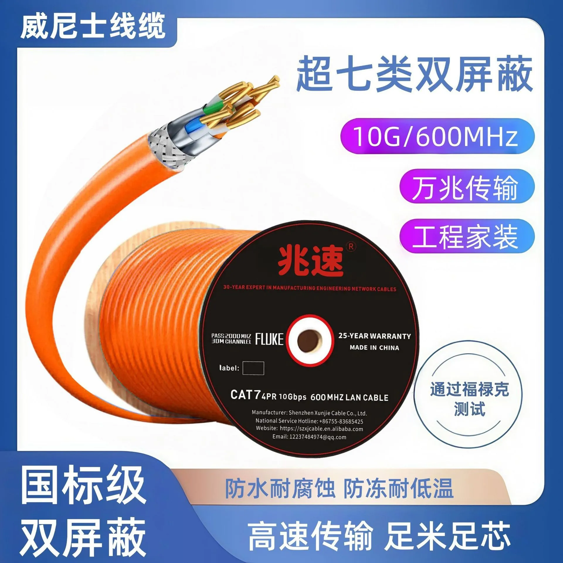 National standard spot, Class 7 dual-shielded pure oxygen-free copper SFTP Cat7 orange, black, blue network cable 10 Gbps
National standard spot, Class 7 dual-shielded pure oxygen-free copper SFTP Cat7 orange, black, blue network cable 10 Gbps