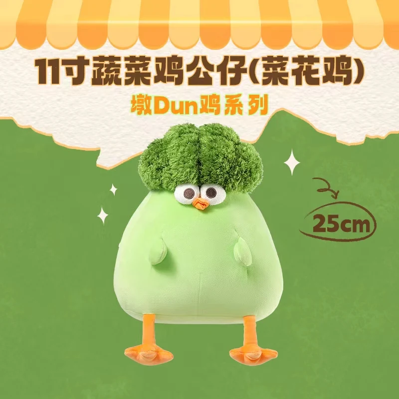 Dundun Broccoli Chicken Plush - Super Soft Stuffed Doll, Cute Foodie Gift for Students & Collectors
Dundun Broccoli Chicken Plush - Super Soft Stuffed Doll, Cute Foodie Gift for Students & Collectors